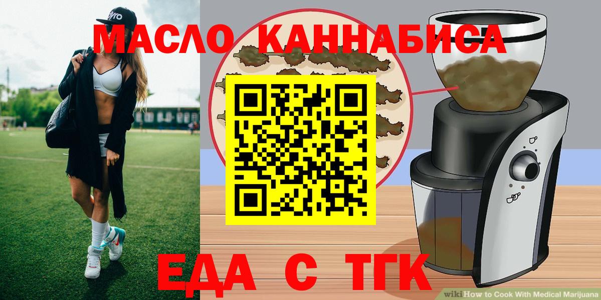 Cannafood конопля  Вход с VPN  Электрогорск 