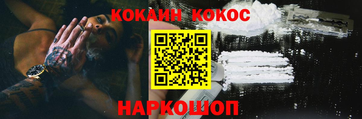 Кокаин Columbia Электрогорск