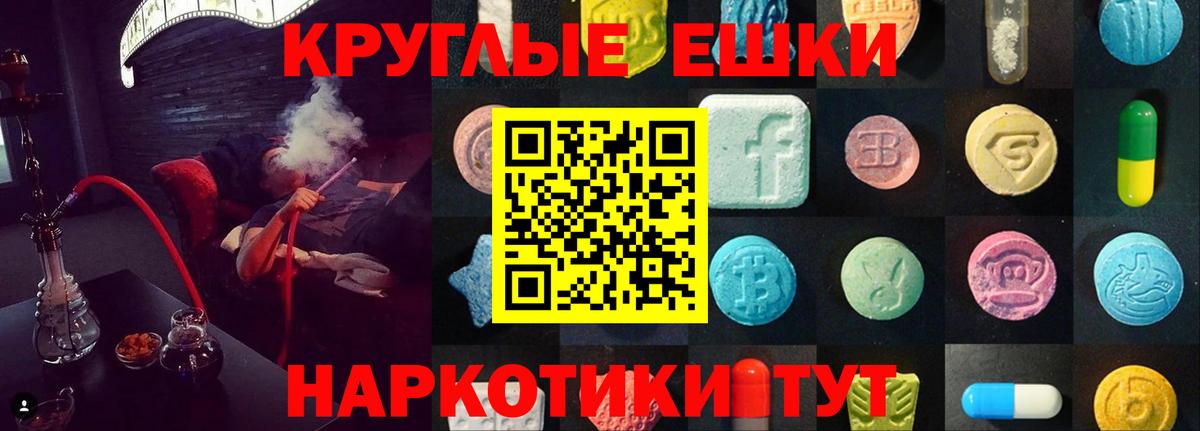 Ecstasy  Вход с VPN  Ecstasy MDMA  Электрогорск  ЭКСТАЗИ XTC 