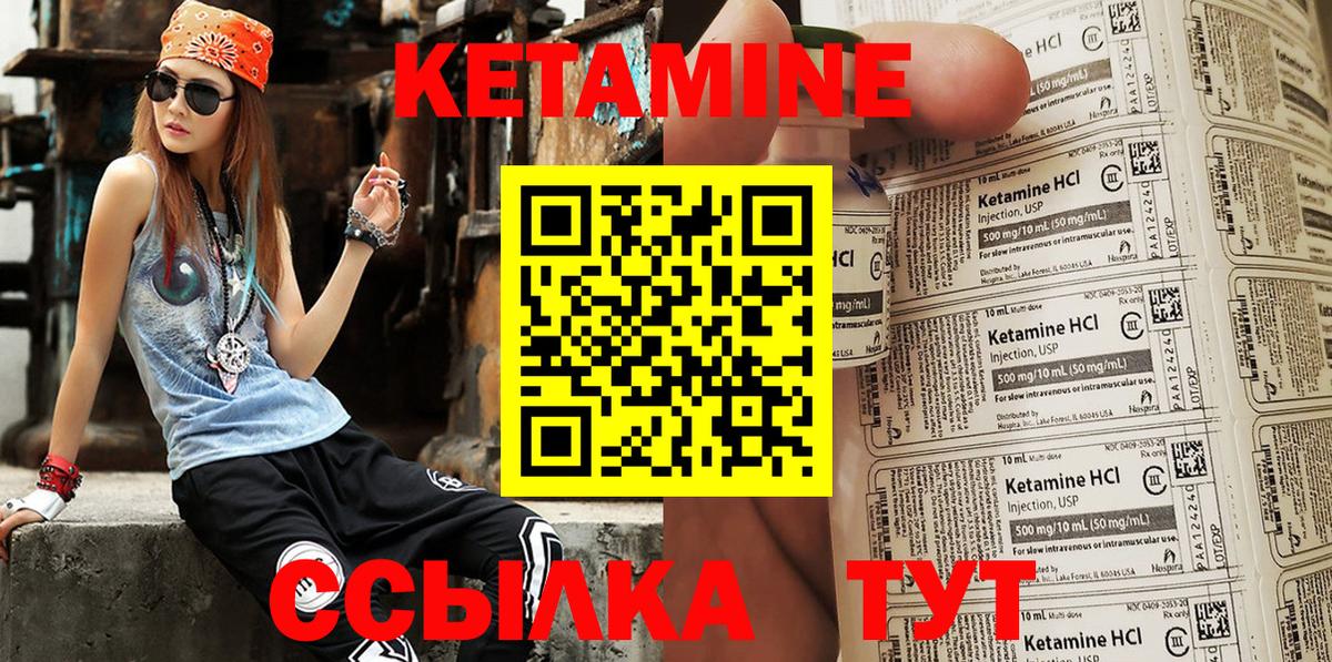 гидра ССЫЛКА  КЕТАМИН ketamine  Электрогорск  Вход с VPN  КЕТАМИН VHQ 