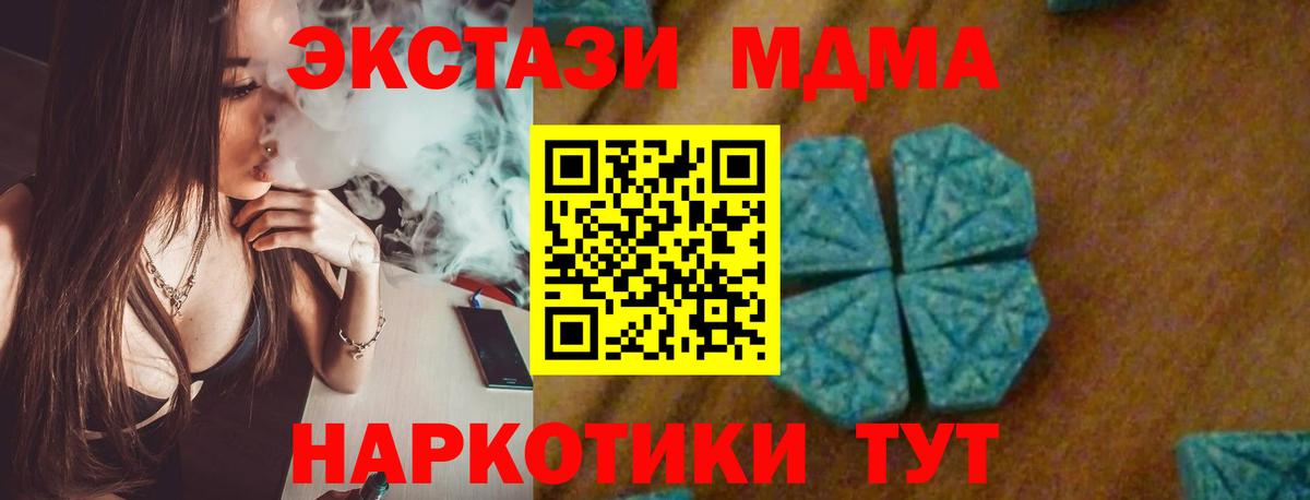 МДМА кристаллы  МДМА VHQ  Электрогорск  Вход с VPN 