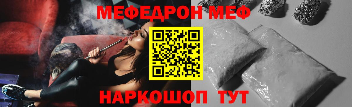 Меф кристаллы Электрогорск