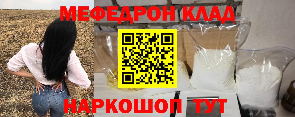 Мефедрон  МЯУ-МЯУ  Мефедрон 4 MMC  Вход с VPN  Мефедрон 4 MMC  Электрогорск 