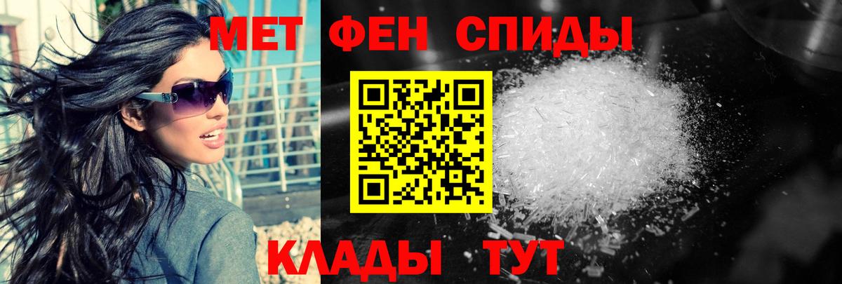 Первитин кристалл  Первитин кристалл  Вход с VPN  Первитин  Электрогорск 