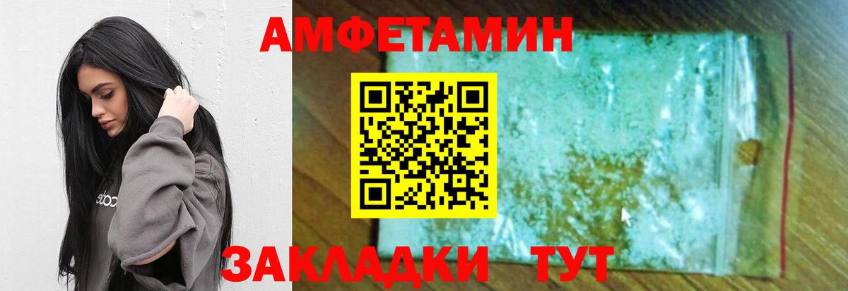 Первитин пудра Электрогорск